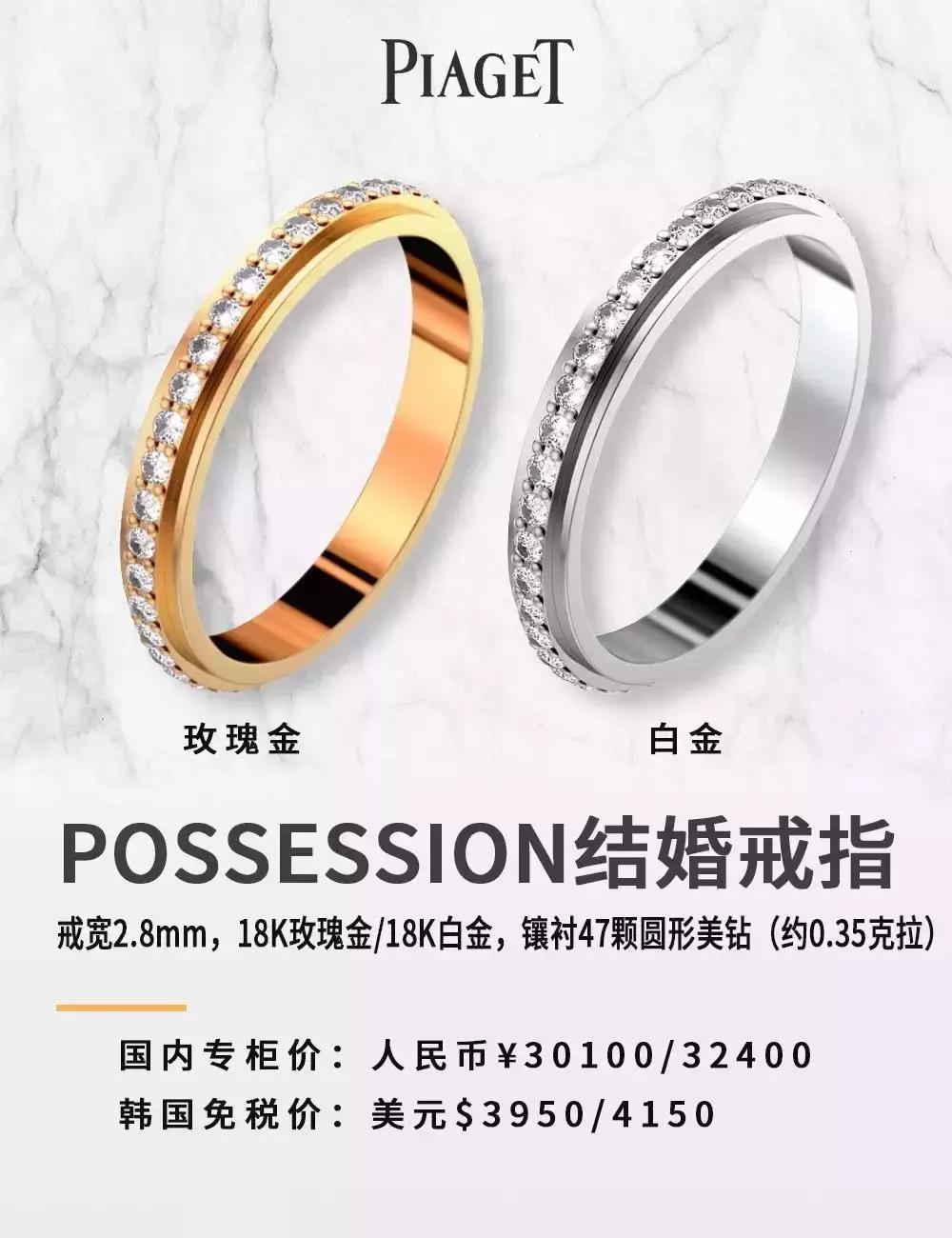 piaget伯爵品牌活动,piaget伯爵19年女款老表