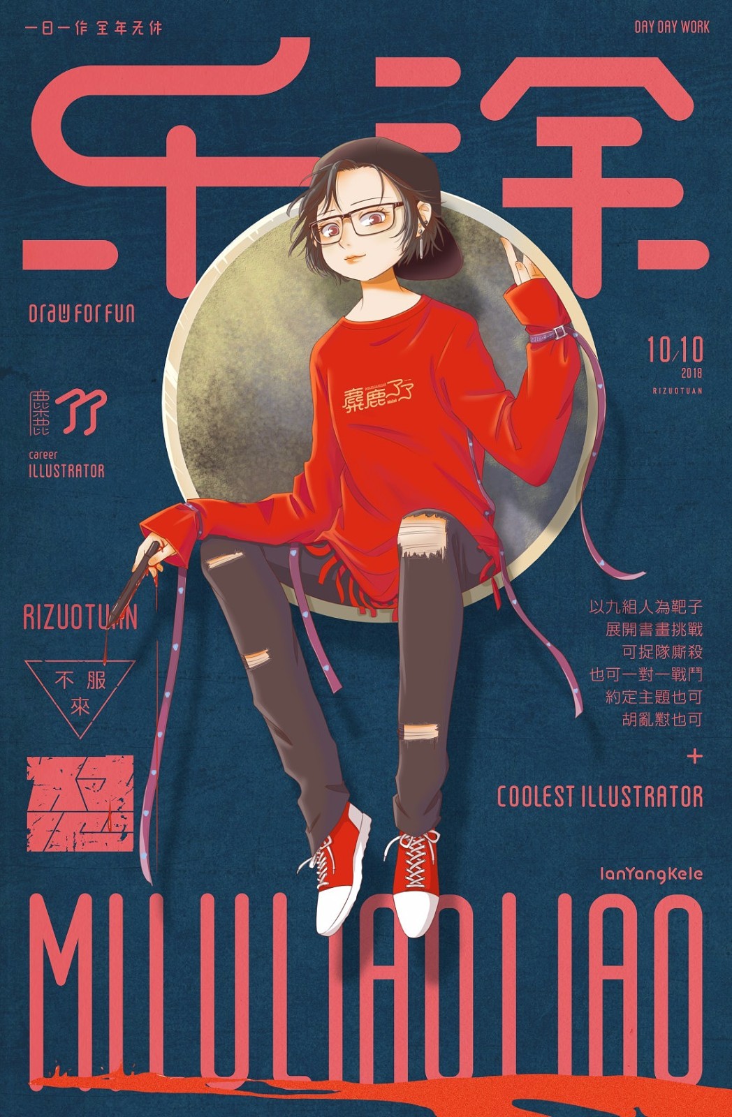 日作字记乐涂篇cr懒羊可乐