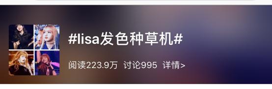 人间芭比lisa公开破格造型,人间芭比lisa笑翻全场