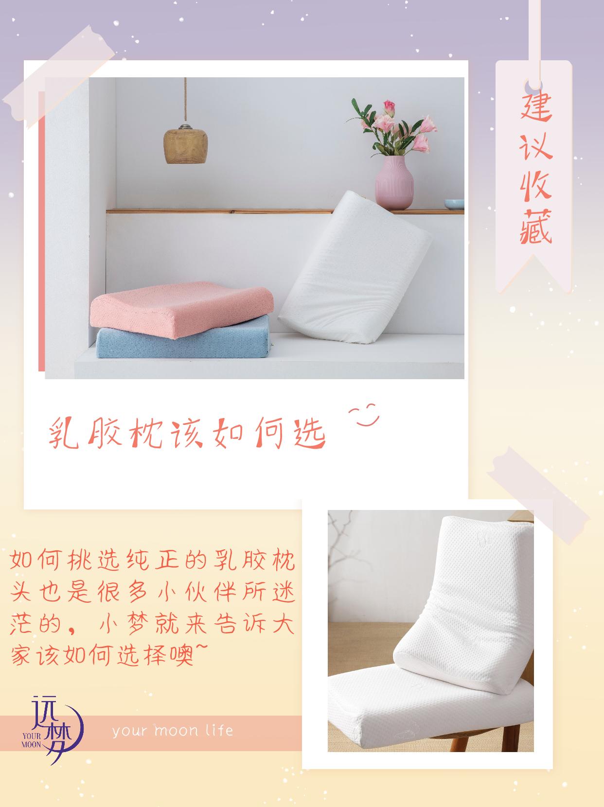 乳胶枕怎么选是正确的,乳胶枕该怎么选