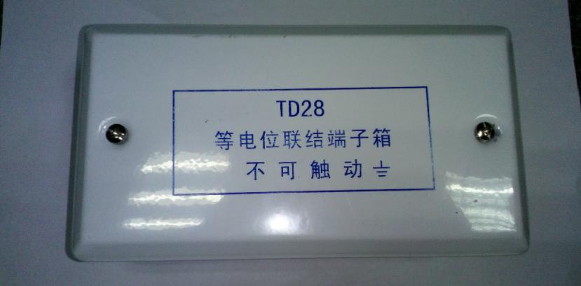 卫生间局部等电位怎么连,卫生间等电位联结有明文规定吗