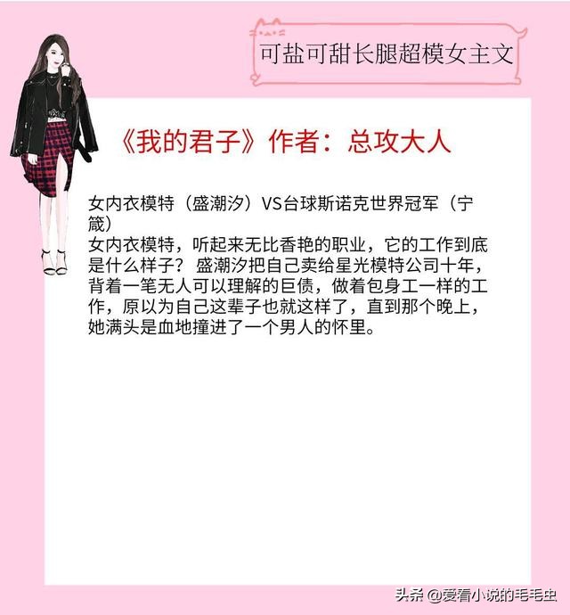 可盐可甜的漂亮的美女,可盐可甜的超模