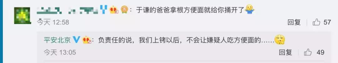 上新了*铐手**！网友：好看是好看……