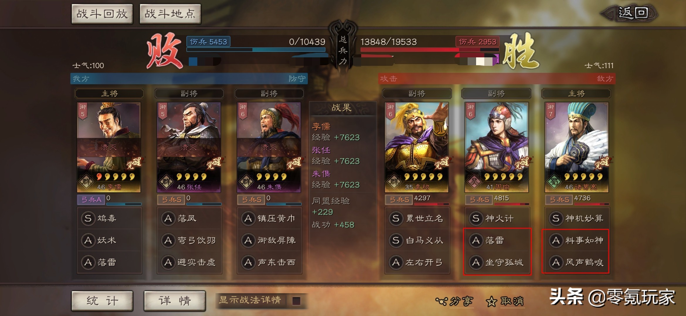 贾诩司马懿诸葛亮三国志战略版,司马懿诸葛亮郭嘉贾诩