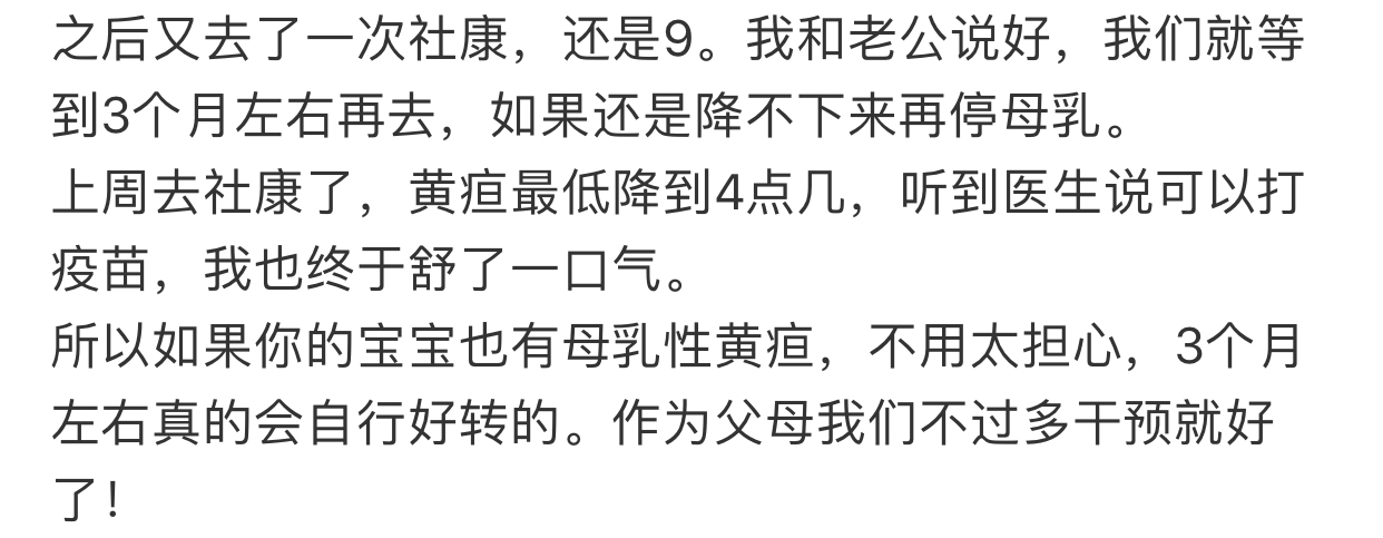 黄疸不是病,黄疸不严重可以打乙肝疫苗吗