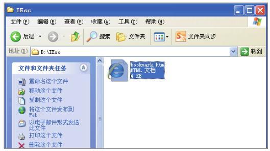 怎样使用电脑360收藏夹备份和还原,收藏夹备份教程
