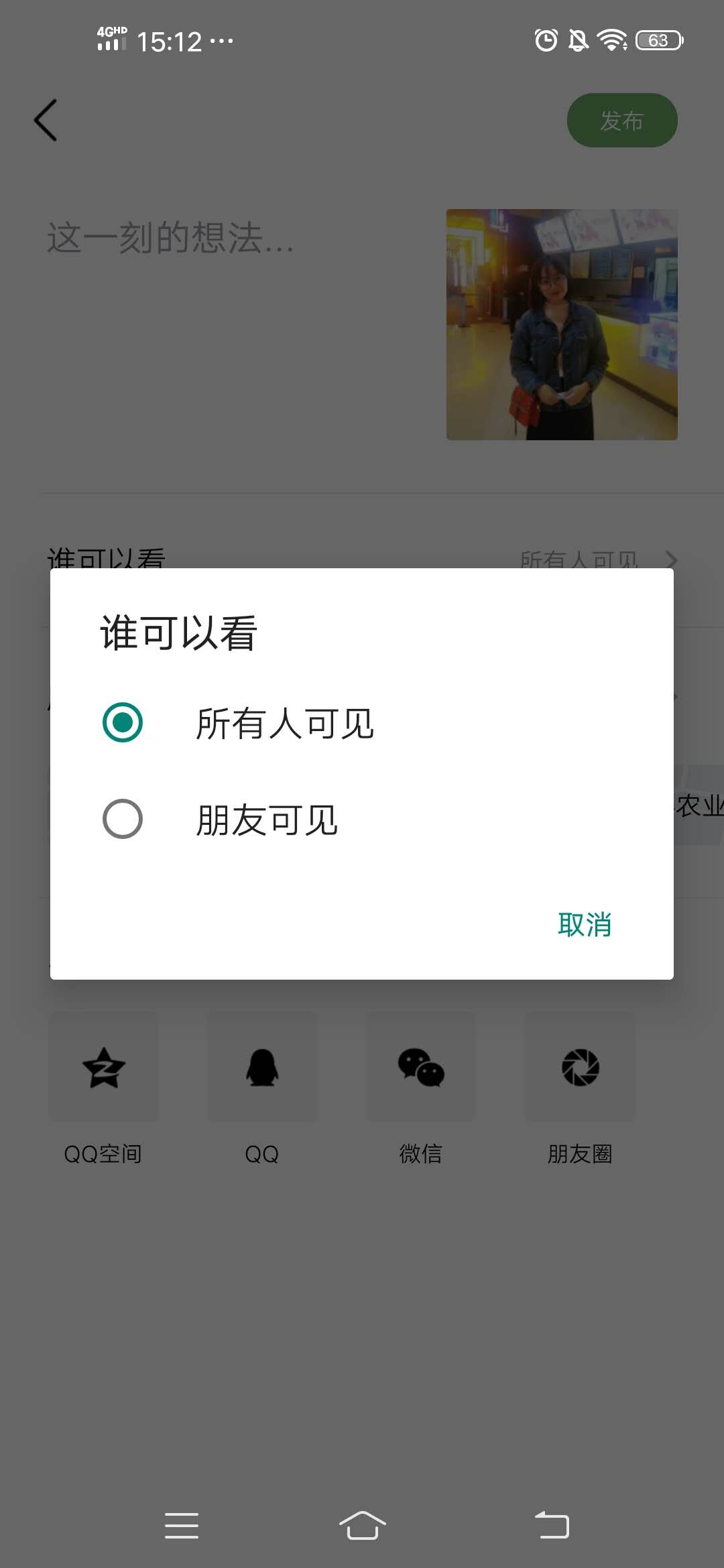 腾讯“朋友”App重磅回归，内附邀请码和官方QQ群