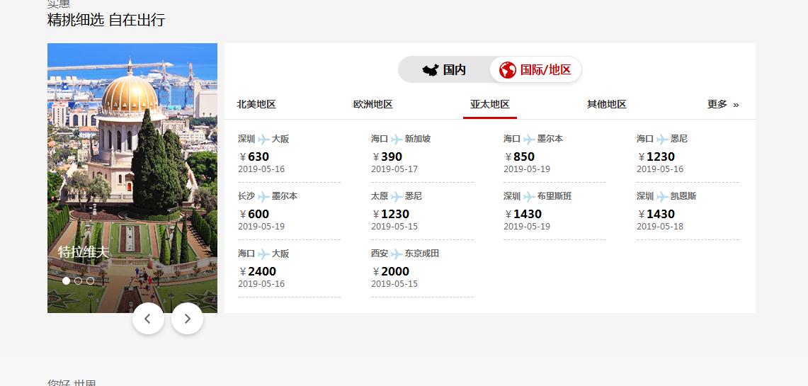 海口航空的机票价格,海航飞海口机票