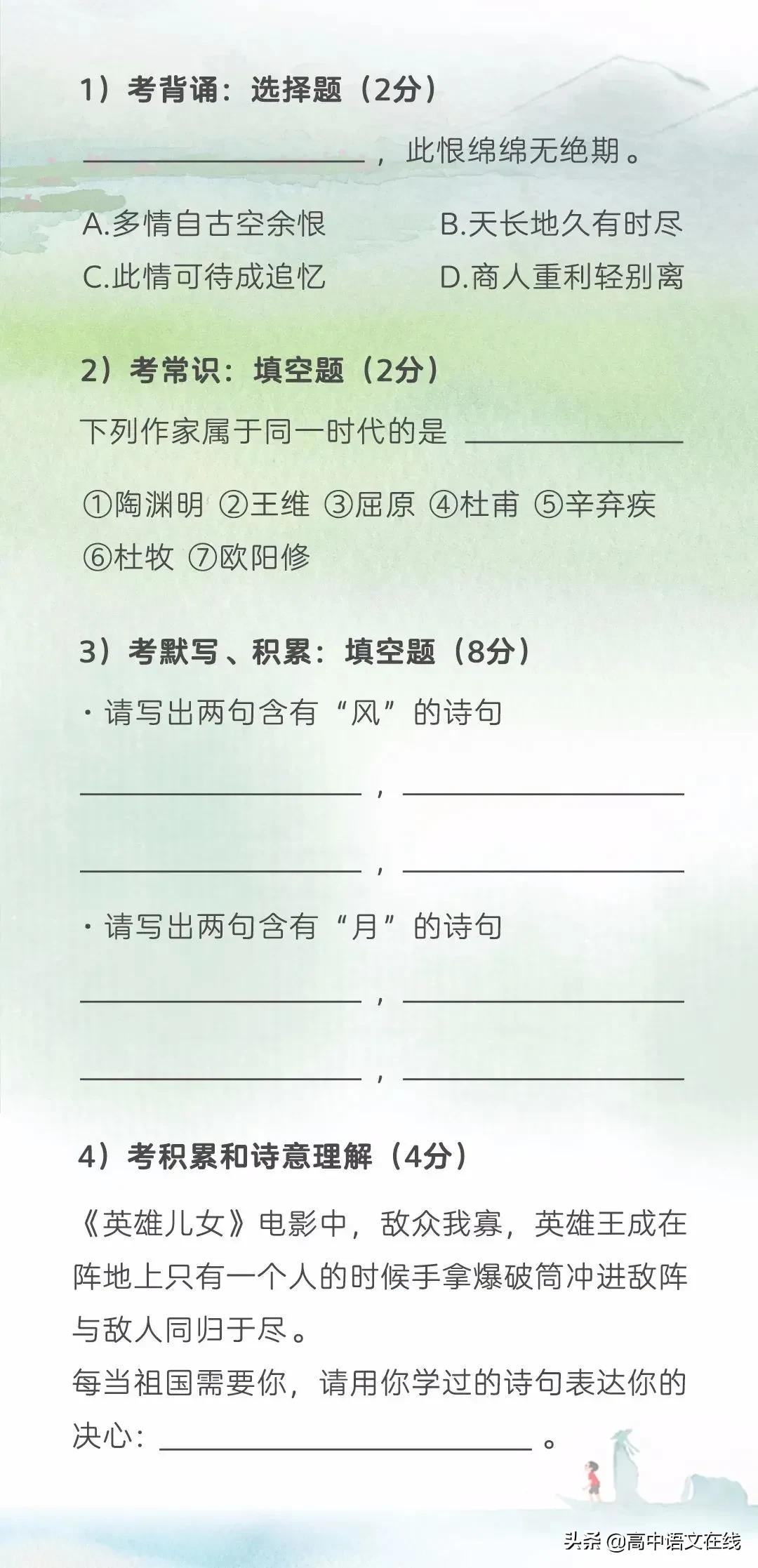 最美古诗词|中国诗词大会6火爆开播:被诗词喂大的孩子有多厉害