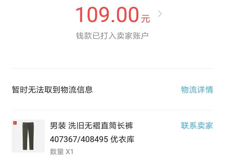 怎么在优衣库官网捡漏,优衣库官网每天几点捡漏