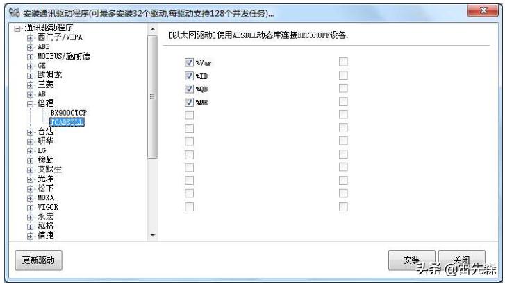 「杰控软件」A045.倍福_TCADSDLL