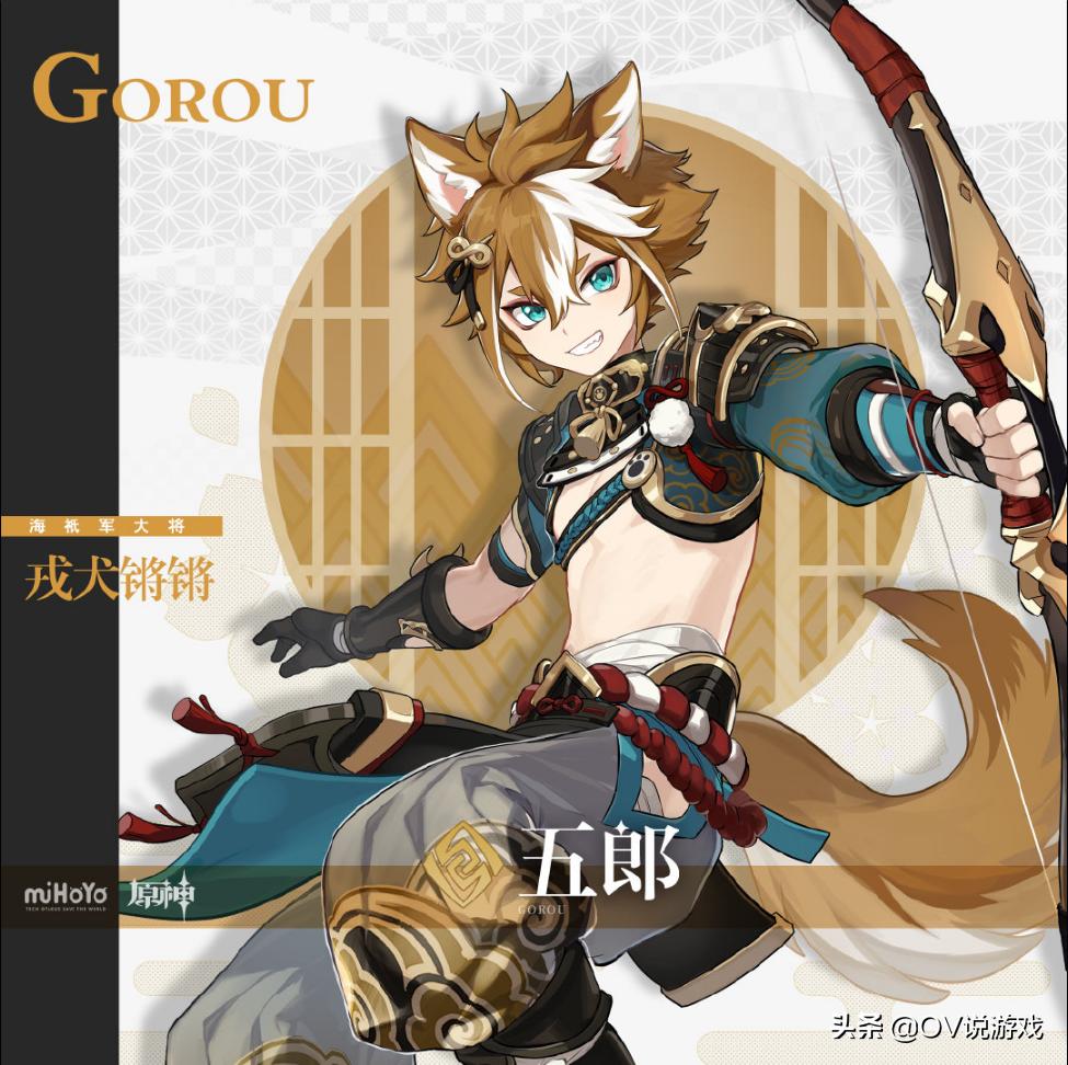 原神3.3五郎会up吗,原神新5星岩系角色