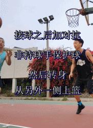 在篮下如何防止被盖,进内线老被盖帽怎么办