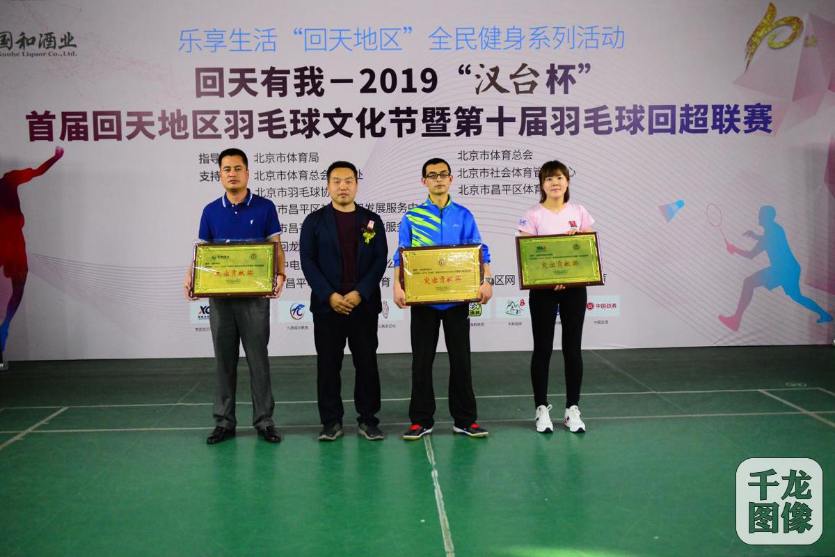 2019羽毛球双雄会北京站决赛,北京羽毛球比赛近期