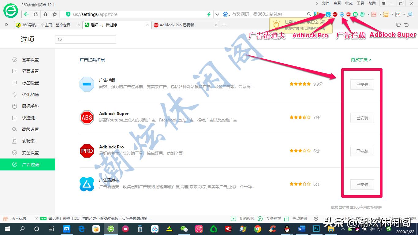 360如何拦截自己的广告弹窗,360软件管家怎么设置拦截广告