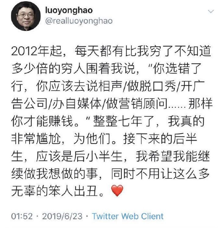 罗永浩现在创业做什么,罗永浩一个月能赚多少钱