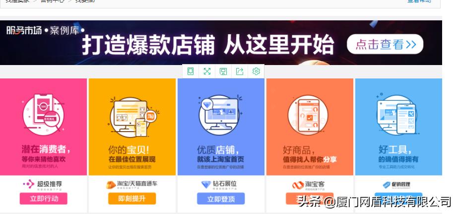 电商平台钻展如何营销产品,电商运营推广的十大技巧