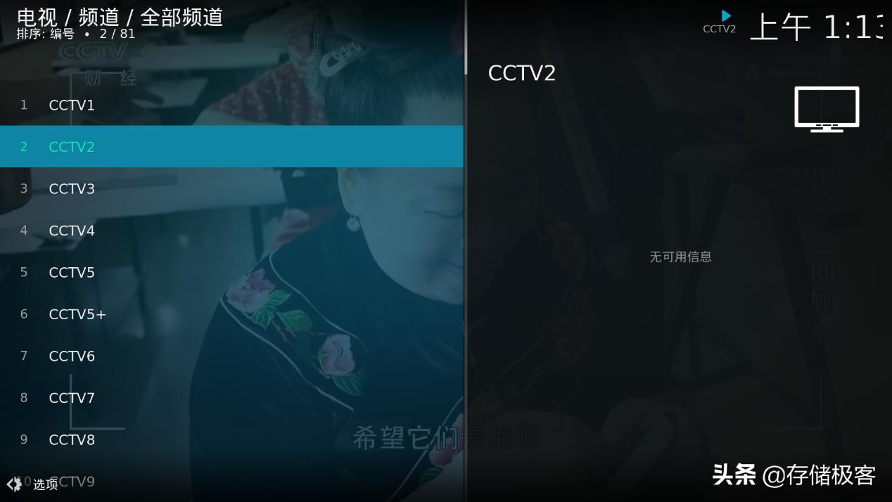 电脑变电视:舒适低功耗HTPC的搭建和调试