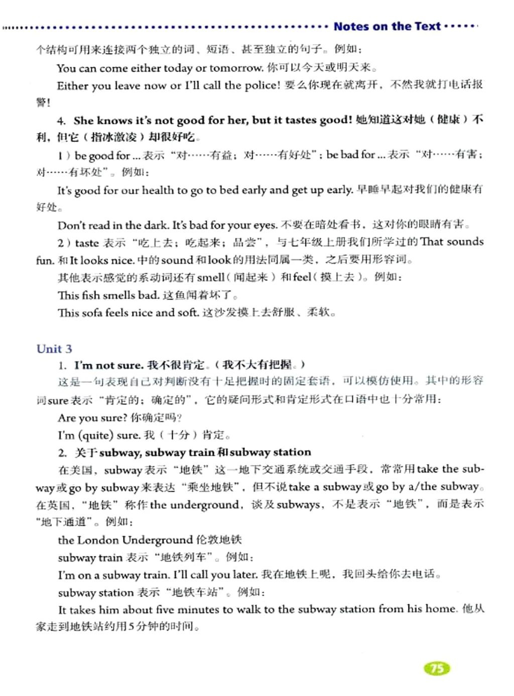 人教版英语七年级下册电子课本,人教版初中七年级英语上电子课本