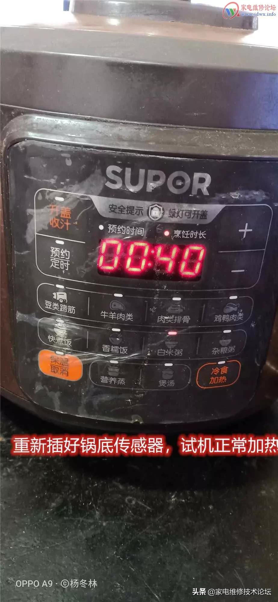 苏泊尔电压力锅E1维修视频教程,苏泊尔球釜压力锅显示e1维修视频