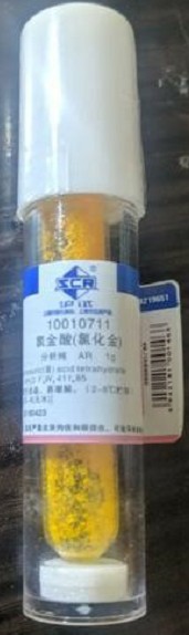 白话胶体金,第一话《烧金》