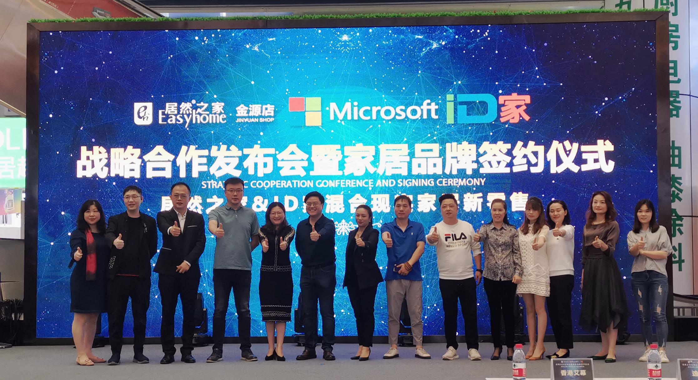 智能家居体验店居然之家,居然之家曲美家居