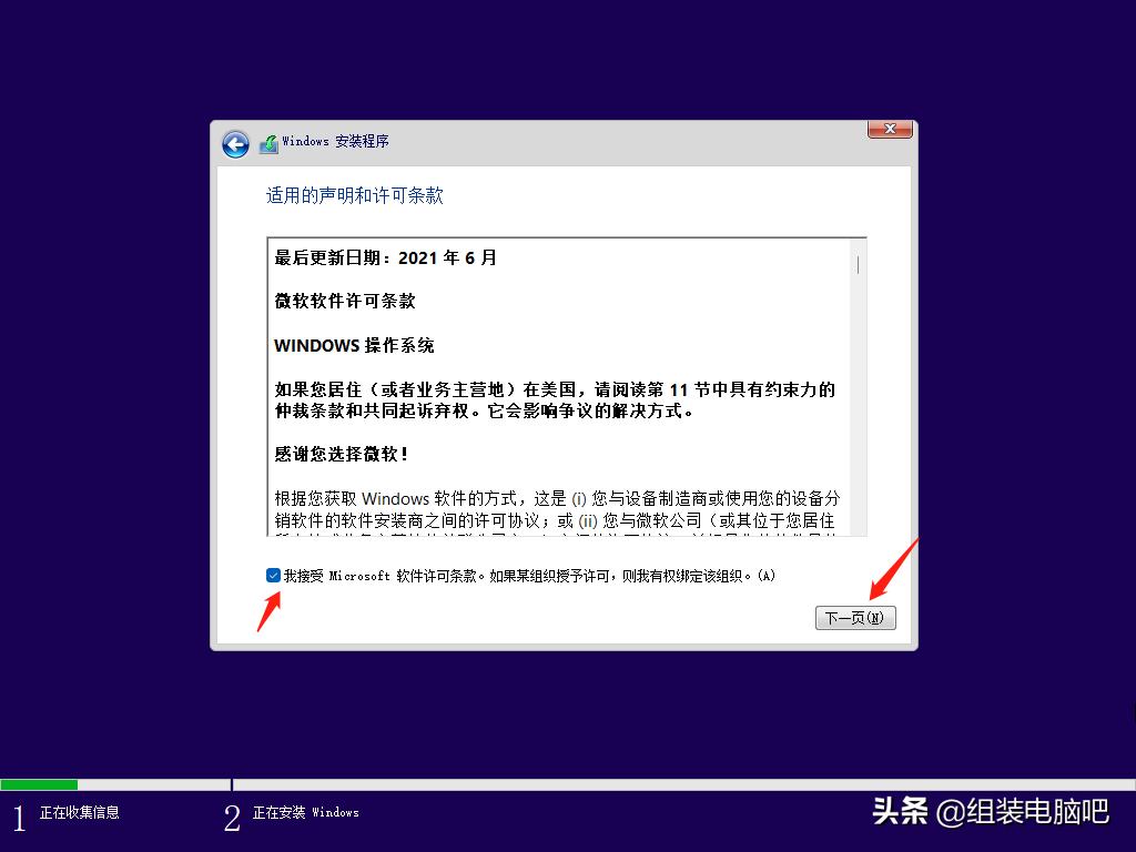windows11测试版怎么安装正式版,windows11安装版教程