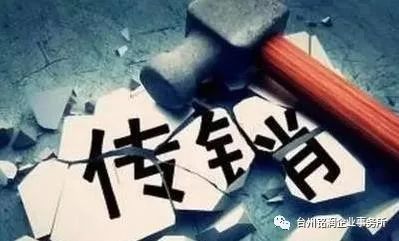 云集品传销案,云集品抓捕了什么人