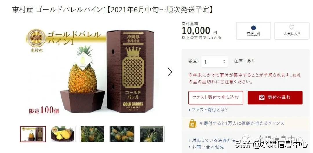 日本进口的菠萝,日本菠萝