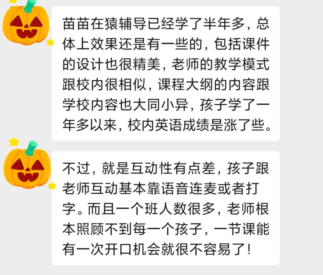 学而思家长反馈,学而思培优家长反馈意见