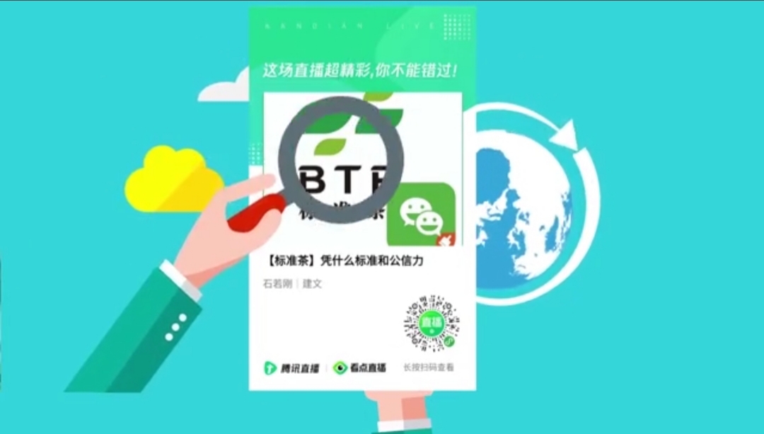 标准茶交易平台,订单如期而至