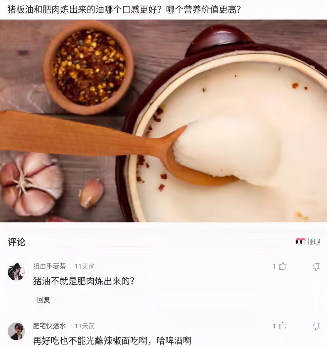 每日一笑：有句骂人的话，一辈子吃不上四个菜，这四个菜是什么？