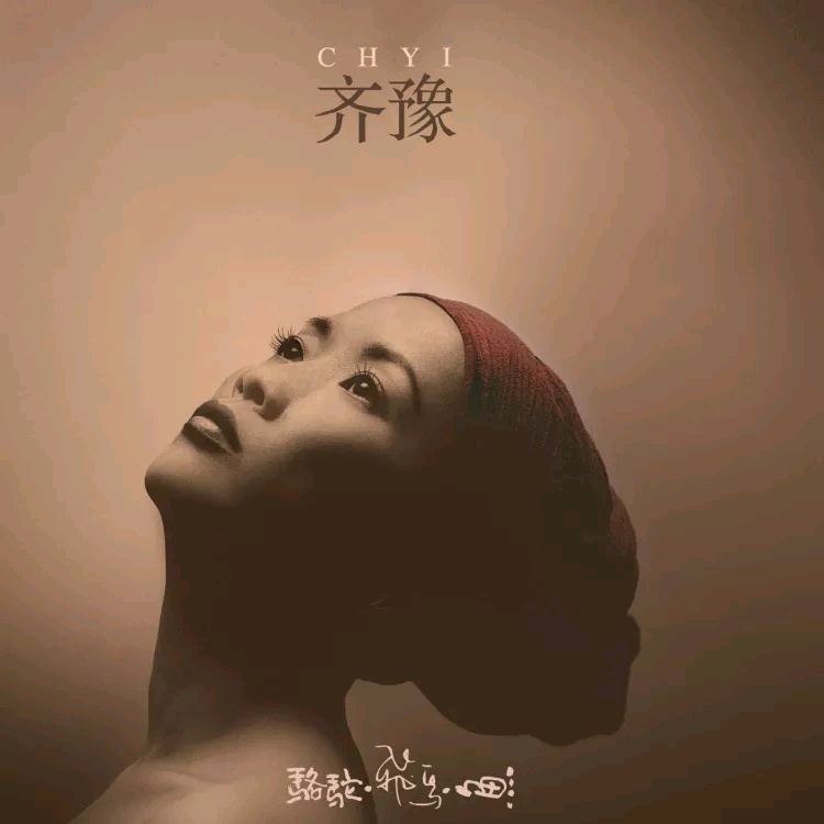 华语女歌手神仙颜值,华语乐坛天花板女歌手