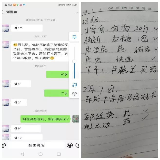 太行深山女支书,太行三英