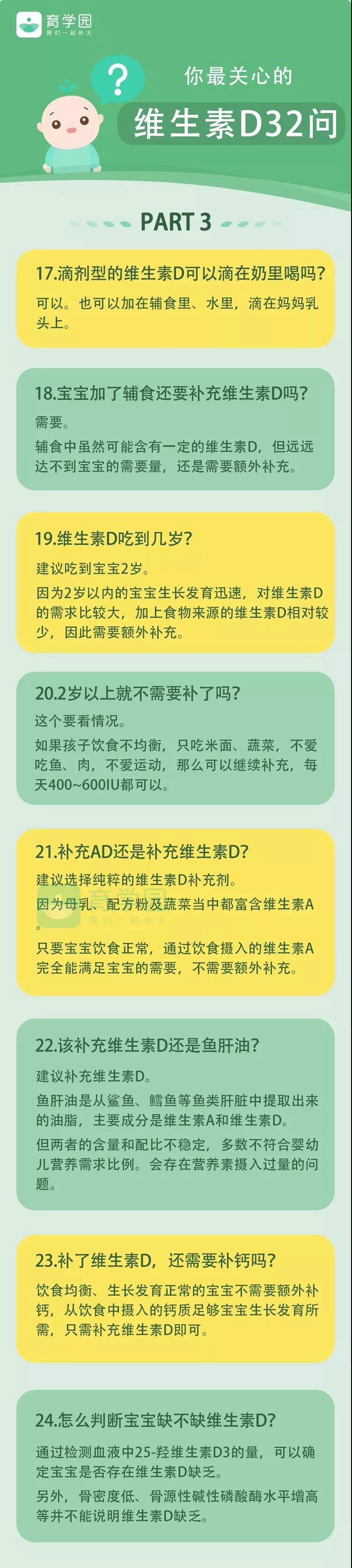25-羟基维生素d超过多少中毒,维生素d3补充过量中毒表现