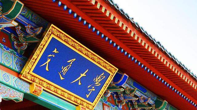 中国一流大学清华北大,清华北大被誉为中国最高学府