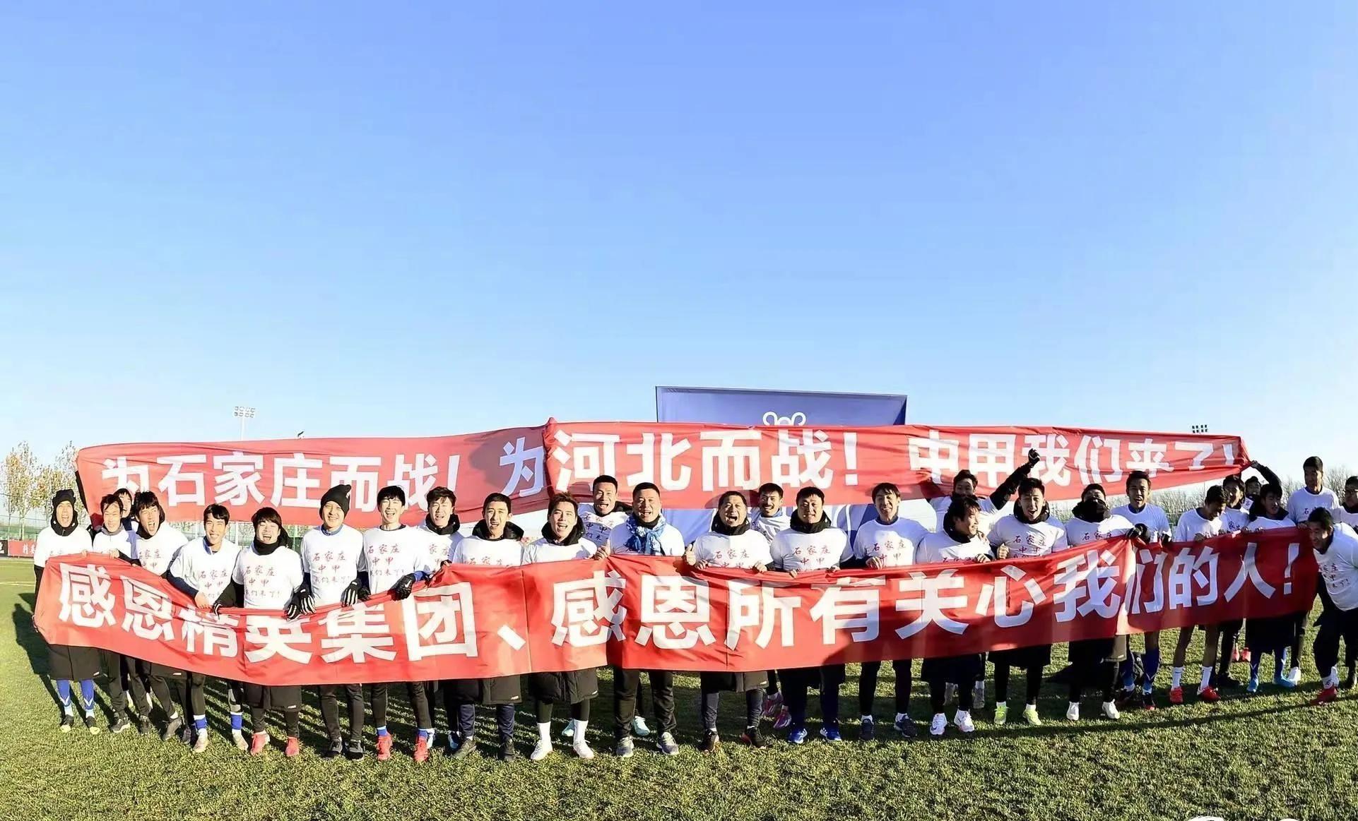 河北华夏足球22年,河北足球赛程2024