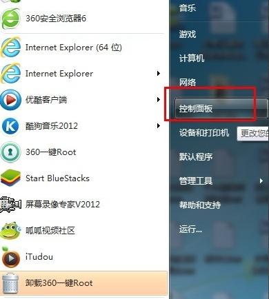 win7系统如何给电脑设置密码,win7系统怎么更改电脑密码