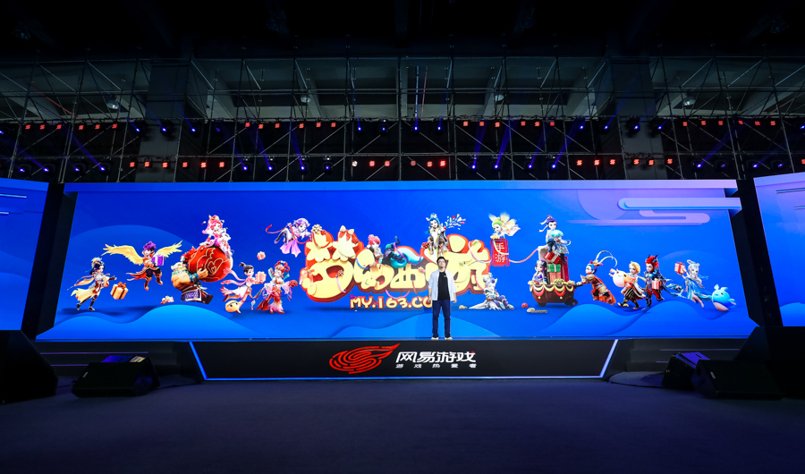 网易520代号世界,2021网易520