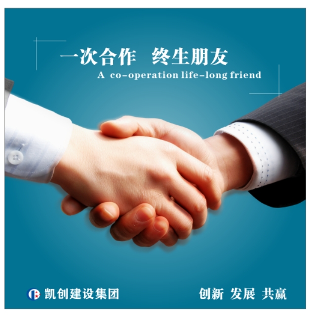 中宏凯创建设集团湘江劳务产业园,中宏凯创建设集团领导班子