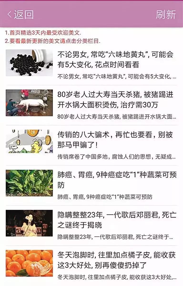 动动手指月入过万？传销式“分享”正在迷惑人心……