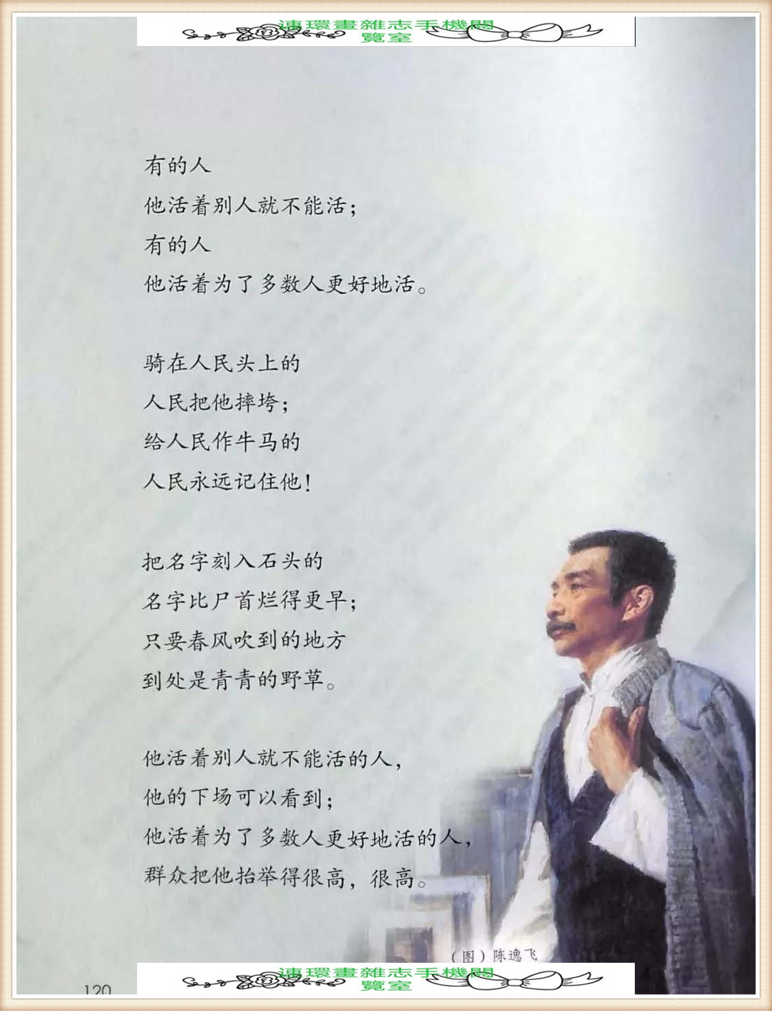 六年级上册语文词语表,六年级上册语文第一单元作文