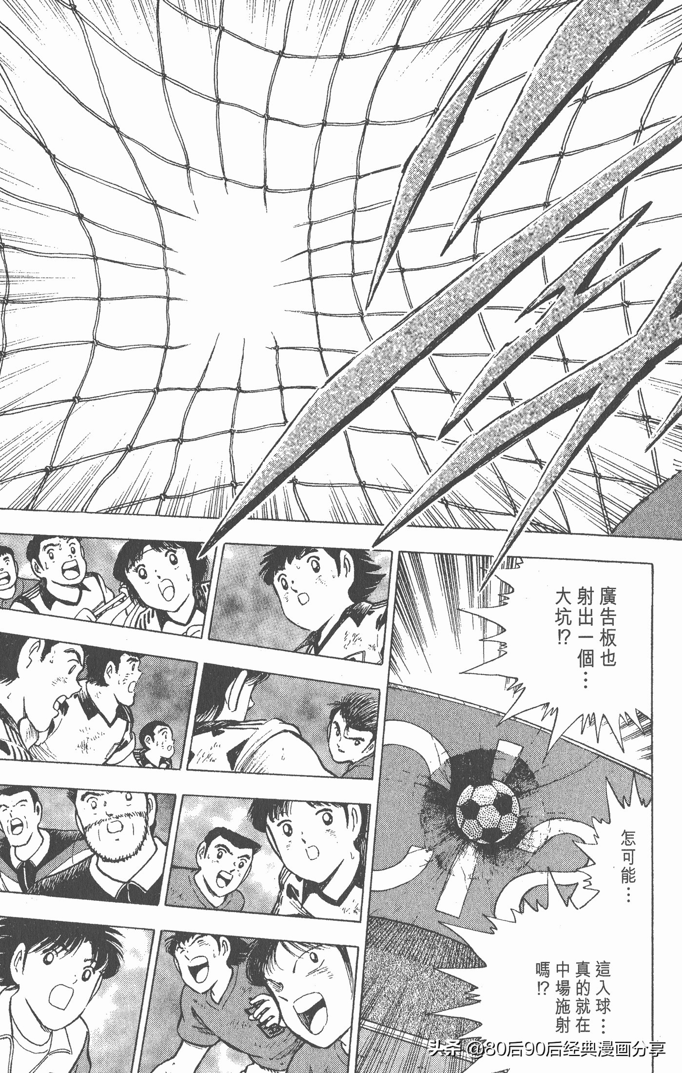 足球小将第二部世青赛决赛,足球小将世青赛01