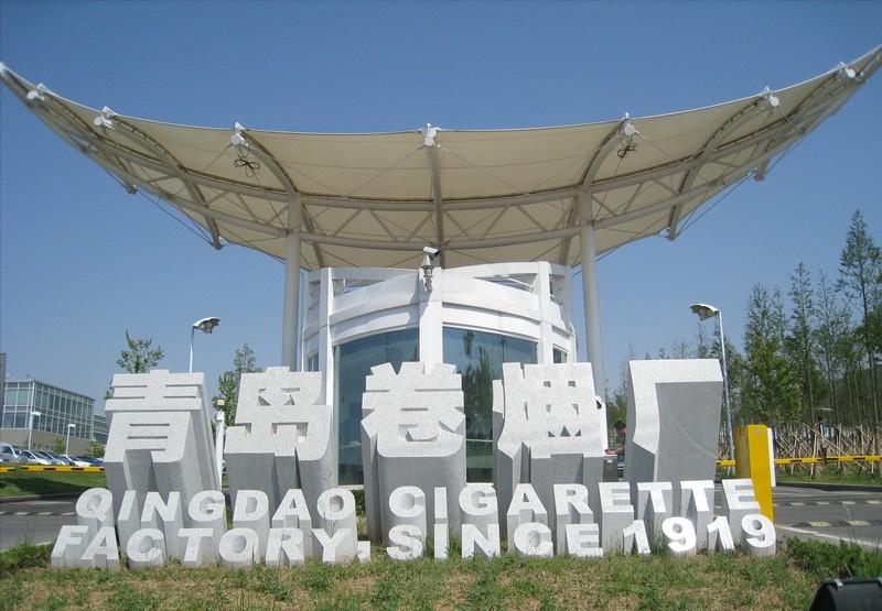 灞变笢鐪佸洓澶у嵎鐑熷巶,灞变笢涓儫鍥涘ぇ鐑熷巶姣旇緝