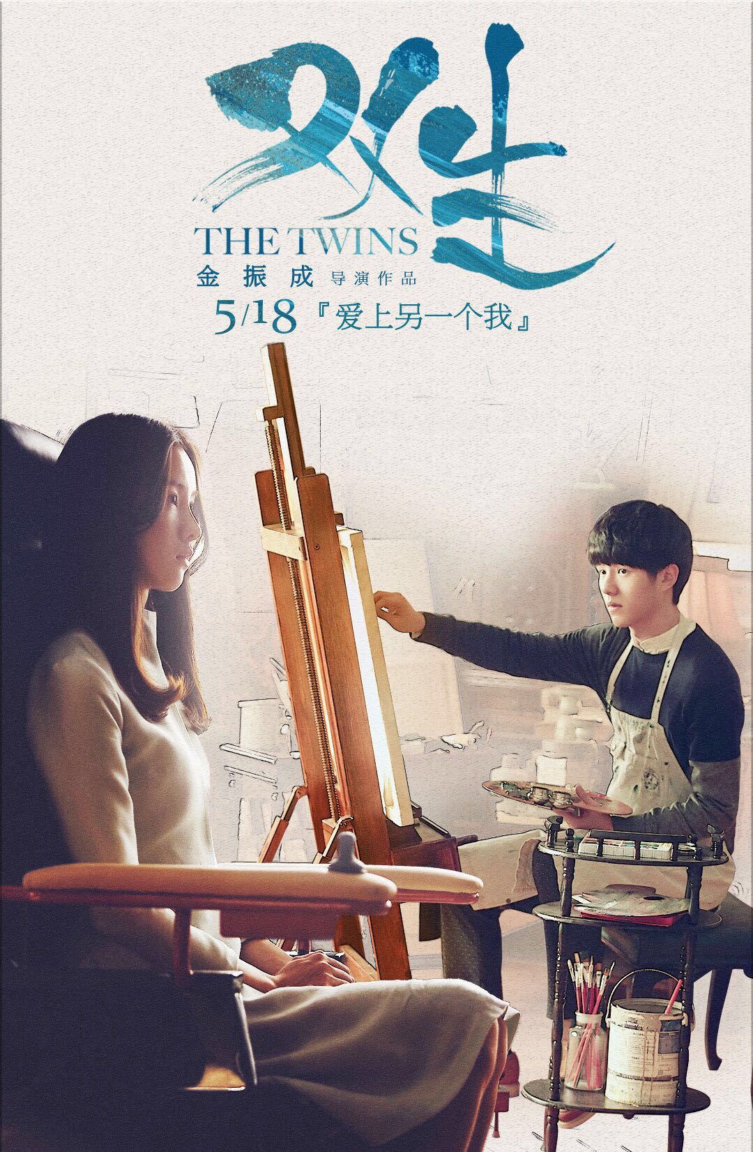 电影双生现在开播,双生电影新闻发布会