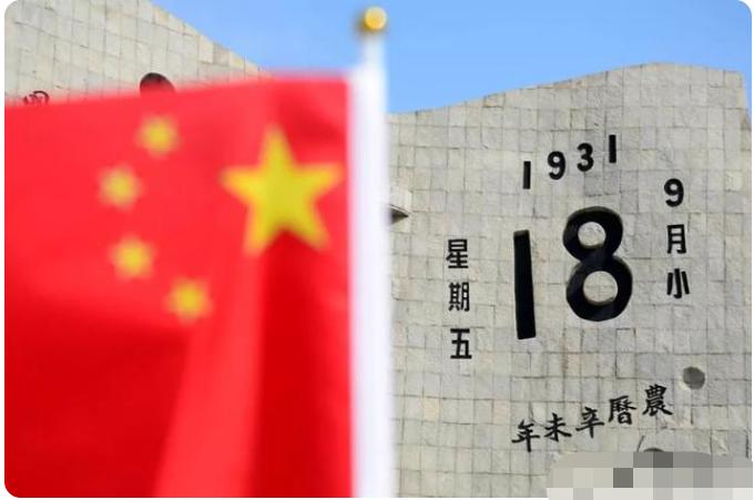 九一八事变勿忘国耻故事,勿忘国耻铭记历史的故事