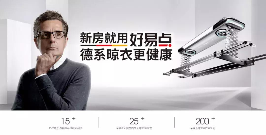 好太太盼盼晾衣架,盼盼晾衣架和晾霸电动