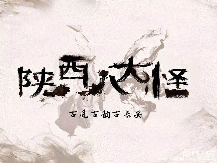 陕西八大怪是哪八大怪顺口溜,陕西八大怪风俗作文