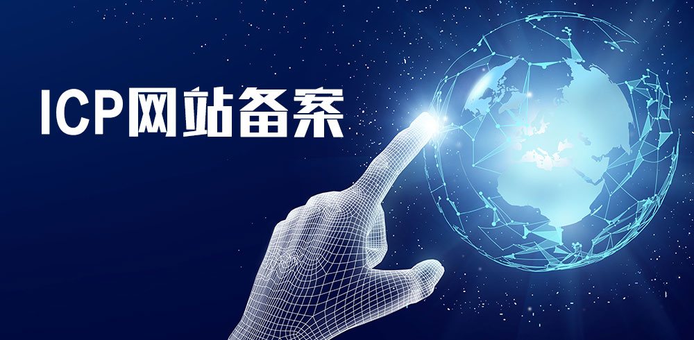 网站备案是备案域名还是服务器,备案域名的法律风险有哪些