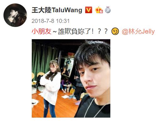 王大陆和素人恋爱,王大陆张天爱谈恋爱了吗